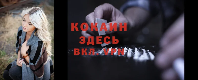 Cocaine Перу  купить  сайты  Новоульяновск 