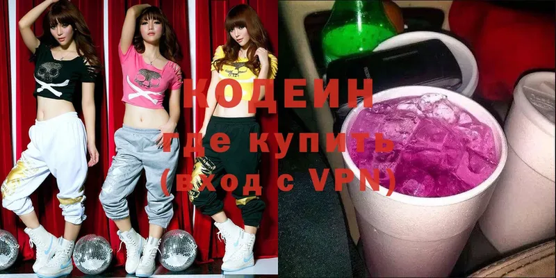 Кодеиновый сироп Lean Purple Drank  Новоульяновск 