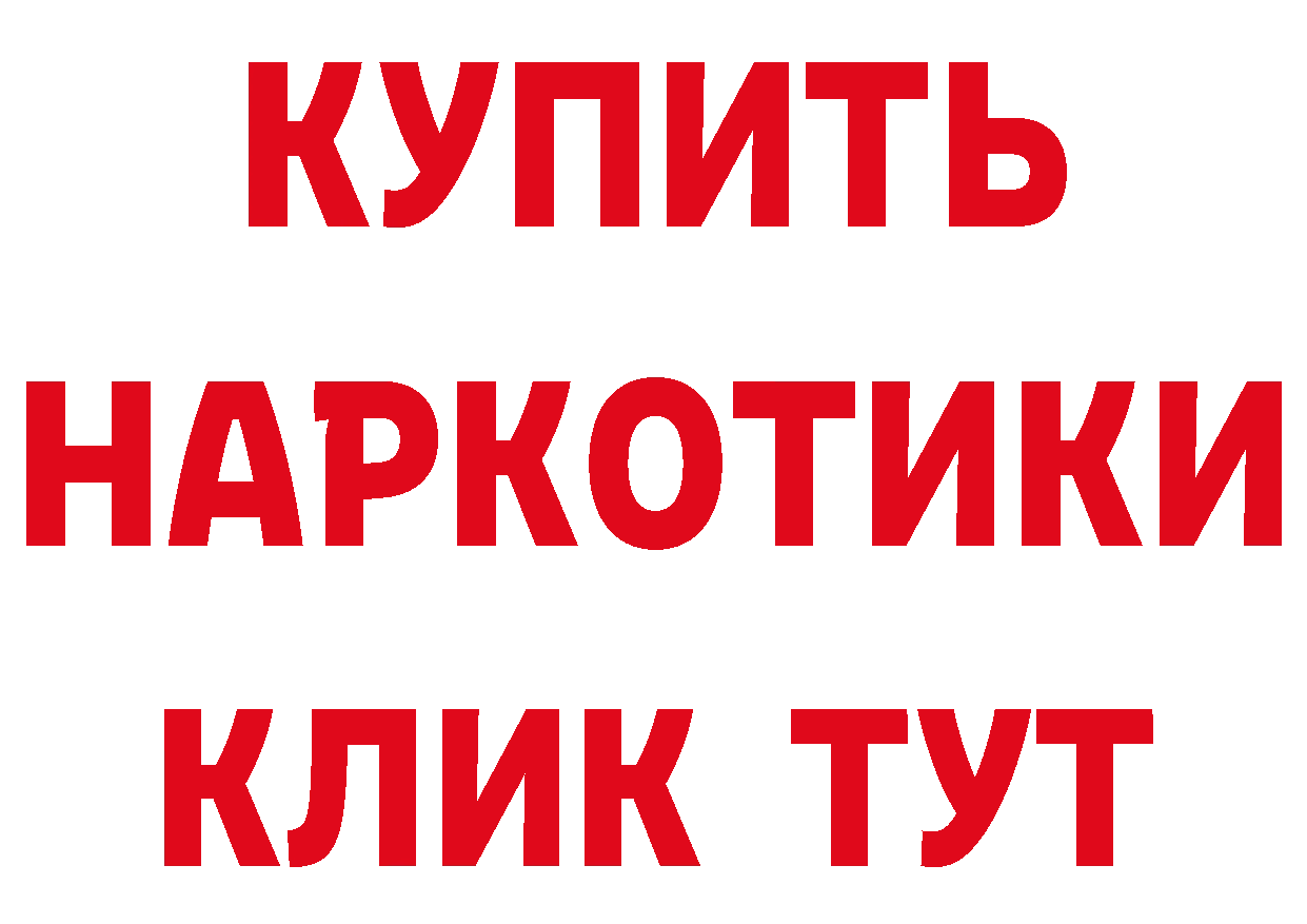 ГАШ убойный онион сайты даркнета MEGA Новоульяновск